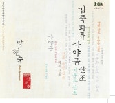 국악방송 | 자료공간 | 음반/새음원