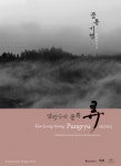 국악방송 | 자료공간 | 음반/새음원