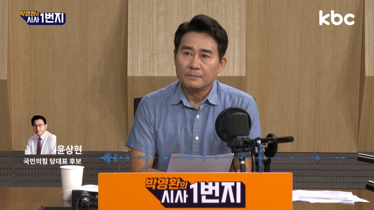 국민의힘 대표 후보 경쟁, 찬탄과 반탄 4명의 후보들이 뜨겁게 맞붙다