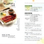 시민참여 > 시정홍보 > 익산소식 | 전북과 익산의 맛 중앙체육공원에서 확인하세요(10.8~10월 9일) 글보기
