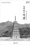 국가유산 > 참고자료 > 세계유산 해설서