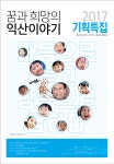 Synap Document Viewer
