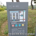 시민참여 > 시민의소리 > 시정에 바란다 | 중앙체육공원 안내 간판 교환 설치 글보기