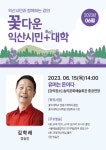익산시평생학습관 평생학습도시 익산