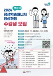 익산시평생학습관 평생학습도시 익산