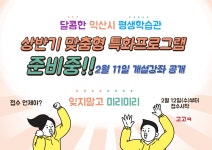 익산시평생학습관 평생학습도시 익산