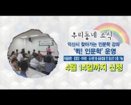 익산시평생학습관 평생학습도시 익산