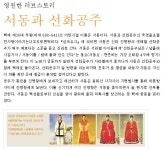 시민참여 > 시정홍보 > 행복한뉴스 > 익산자랑거리