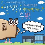 박물관 소개 > 새소식::백제왕궁박물관