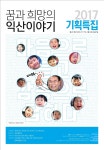 시민참여 > 시정홍보 > 행복한뉴스 > 다다익산
