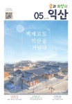시민참여 > 시정홍보 > 행복한뉴스 > 다다익산