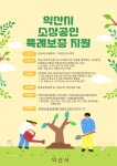 익산시청.