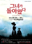 시민참여 > 시민의소리 > 자유게시판 | 전주시립극단 130회 정기공연 그녀가 돌아왔다 글보기