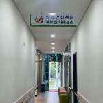 시민참여 > 시정홍보 > 행복한뉴스 > 오늘의뉴스 | 익산시, ‘북부권 치매안심센터 분소’ 인기 글보기