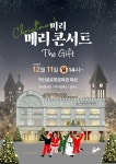 시민참여 > 시정홍보 > 행복한뉴스 > 오늘의뉴스 | 익산글로벌문화관, ‘미리 메리크리스마스 미니콘서트’ 개최 글보기