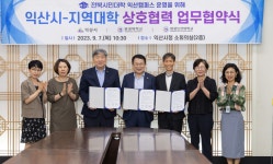 시민참여 > 시정홍보 > 행복한뉴스 > 오늘의뉴스 | 익산시, 지역대학들과 ‘시민대학 캠퍼스 운영’ 글보기