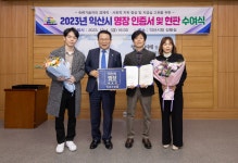 시민참여 > 시정홍보 > 행복한뉴스 > 다다익산