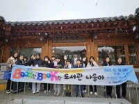 시민참여 > 시정홍보 > 행복한뉴스 > 오늘의뉴스 | 익산시, ＇북적북적 도서관 나들이＇ 성료 글보기