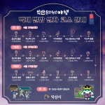 시민참여 > 시정홍보 > 행복한뉴스 > 오늘의뉴스 | 익산으로 가는 ＇관광열차＇, 관광객들의 뜨거운 관심 글보기