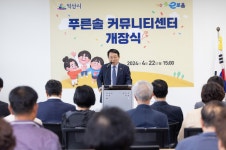 시민참여 > 시정홍보 > 행복한뉴스 > 오늘의뉴스 | 익산시, ＇푸른솔 커뮤니티센터＇ 개관…송학동에 활력을 글보기