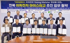 시민참여 > 시정홍보 > 행복한뉴스 > 오늘의뉴스 | 익산 이리공고, 이차전지 인력 양성 요람으로 글보기