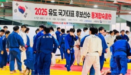 시민참여 > 시정홍보 > 행복한뉴스 > 오늘의뉴스 | 스포츠 도시 익산, 유도 전지훈련 유치 성공 글보기
