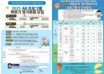 시민참여 > 시정홍보 > 행복한뉴스 > 오늘의뉴스 | 익산 어린이영어도서관에서 여름방학 영어 실력 ＇쑥쑥＇ 글보기