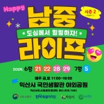 익산시청소년상담복지센터