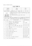 익산시평생학습관 평생학습도시 익산