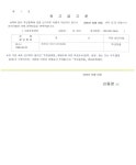 시민참여 > 읍/면/동 새소식 > 함열읍 | 주민등록신고 미이행자 최고공고 글보기