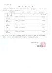 시민참여 > 읍/면/동 새소식 > 함열읍 | 주민등록 주소지 이전 최고 공고문 글보기