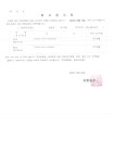 시민참여 > 읍/면/동 새소식 > 함열읍 | 주민등록 신고의무 지연자 최고 공고 글보기
