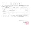 시민참여 > 읍/면/동 새소식 > 함열읍 | 주민등록 신고의무 지연자 최고 공고 글보기