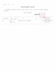 시민참여 > 읍/면/동 새소식 > 함열읍 | 주민등록 거주불명등록자 직권조치결과 공고 글보기