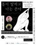 시민참여 > 읍/면/동 새소식 > 함열읍 | 청년 성평등 문화학교 「이유진×봄눈별 음악이 있는 북토크 : 익산」신청 및 홍보 글보기
