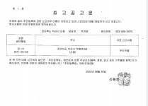 시민참여 > 읍/면/동 새소식 > 함열읍 | 주민등록신고 미이행자 최고 공고 글보기