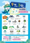 시민참여 > 읍/면/동 새소식 > 함열읍 | 9경3락 익산여행 운영 안내 글보기