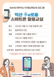 시민참여 > 읍/면/동 새소식 > 함열읍 | 익산 多이로움 스마트폰 활용 교육 안내 글보기