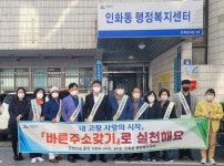 시민참여 > 시정홍보 > 행복한뉴스 > 보도자료 | [10월 18일 사진자료] 인화동 통장협의회, 익산愛 바른주소 갖기 운동 동참 글보기