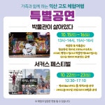 시민참여 > 시정홍보 > 행사안내 | 보석테마 관광지 상설 프로그램 가족소풍 글보기