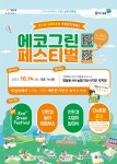 시민참여 > 시정홍보 > 행사안내 | 영등상권 동행축제 글보기