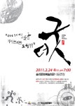 시민참여 > 시정홍보 > 익산소식 | 익산시립풍물단 타악 퍼포먼스  더 굿 공연 안내 글보기