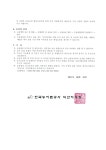 시민참여 > 시정홍보 > 익산소식 | 내촌지구 배수개선사업 보상계획 공고 글보기