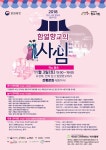 시민참여 > 시정홍보 > 익산소식