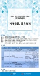 시민참여 > 시정홍보 > 익산소식 | 2019 익산시 사회적경제 한마당-토크콘서트 시대담론, 공유경제 글보기