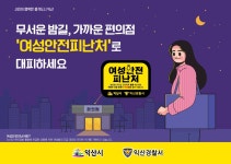 시민참여 > 시정홍보 > 익산소식