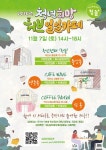시민참여 > 시정홍보 > 익산소식 | 2020년 청년 희망 허브 일일카페 운영 안내 글보기