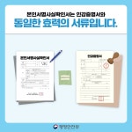 시민참여 > 시정홍보 > 익산소식 | 도장 대신 서명하세요! 글보기