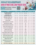 시민참여 > 시정홍보 > 익산소식 | 2024년 평생학습관 상반기 특화 프로그램 학습자 모집 글보기