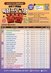 시민참여 > 시정홍보 > 익산소식 | 2025년 평생학습관 하반기 맞춤형 특화프로그램 수강생 모집 글보기